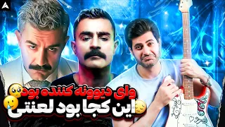 Shahin Najafi Baraye Khandeh Naabat Live【Rock Musician Reaction】| ری اکشن برای خنده نابت شاهین