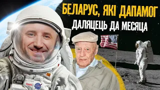 Будаваў ракеты, вынайшаў паліва для іх, пражыў 107 гадоў | Выбітны беларус Барыс Кіт