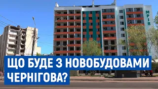 Що буде з новобудовами: експерти та забудовники про стан справ на ринку "первинки" у Чернігові