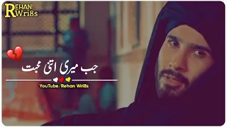 Painful Shayari Status 😭 | Khuda Aur mohabbat Sad Status | Sahibzada Waqar Poetry Status