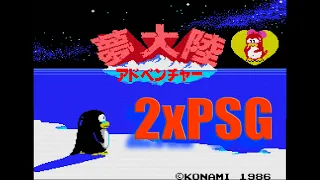 What is the MSX 2xPSG Enhanced version?