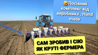 СІЄМО кукурудзу MONSANTO 4590 UA🌽