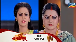 Trilochani Gouri |19 November 2022 | Episodic Promo -148 | Tarang TV