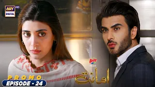 Amanat Episode 24 - Promo -  Presented By Brite - ARY Digital Drama