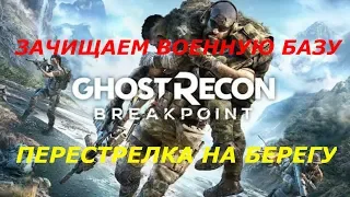 ЗАКРЫТЫЙ БЕТА ТЕСТ►СТЕЛС В ДЕЙСТВИИ►Tom Clancy’s Ghost Recon Breakpoint (PC/Max Settings, UltraWide)