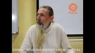 РЕПТИЛОЙДЫ УЛЕТЯТ ТОГДА, КОГДА МЫ НЕ БУДЕМ В НИХ НУЖДАТЬСЯ. Трехлебов А.В  #трехлебов #рептилойды