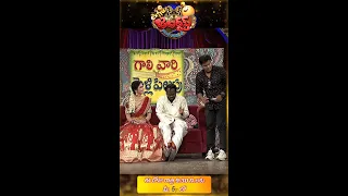 #Shorts - Bullet Bhaskar & Team Performance Promo - 18th November  2022 - Extra Jabardasth - Rashmi