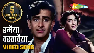 रमैया वस्तावैया | Ramayya Vastawaiyya - HD Video | Shree 420 (1955) | Raj K, Nargis | Lata, Mukesh