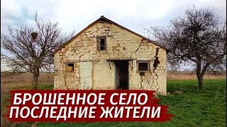 ПОСЛЕДНИЕ ЖИТЕЛИ. Крым. УМИРАЮЩИЕ деревни. Село Радужное.