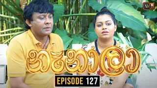 Nenala (නෑනාලා) | Episode 127 | Sinhala Teledrama | NM TV