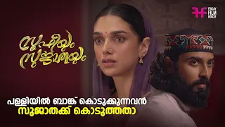 Sufiyum Sujatayum malayalam full movie/ love malayalam movie / latest malayalam movie