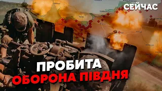 ❗️Срочно! ВСУ ПРОРВАЛИ оборону. ПРОДВИГАЕМСЯ к Мелитополю. Российские КОЛОНЫ РАЗБИТЫ - Братчук