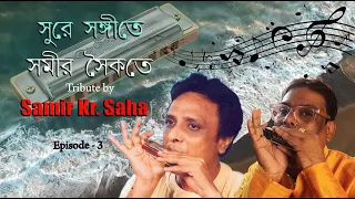 Samir Kr Saha Harmonica/Mr Saikat Mukherjee Harmonica Player Tribute Interview of 100 year/Episode 3