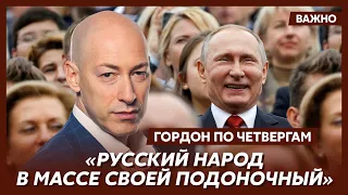 Гордон: Дружба с русскими возможна, когда их вынудят покаяться и заплатить репарации