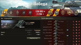 AMX 50B - Барабан накрутил сектор 9 фрагов и 9,6к урона! WoT Epic