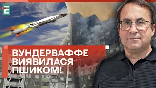 ❗️ОФІЦІЙНО! росіяни вдарили по Києву ЦИРКОНОМ!