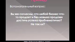 3 волшебных вопроса для выявления потребностей