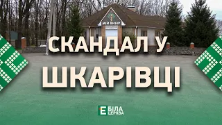 Скандал у Шкарівці: мешканці проти сусідства з центром реабілітації алко  та наркозалежних