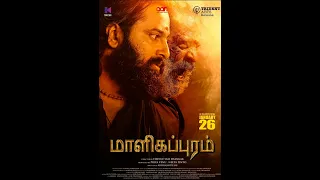 Malikapuram tamil movie review #malikapuram #tamilmoviereview #tamil