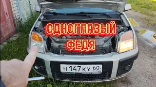 Замена ламп БЛИЖНЕГО / ДАЛЬНЕГО света на Ford FUSION