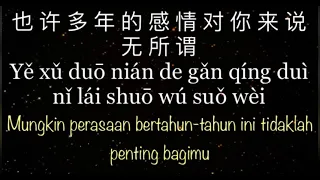 你的眼角流着我的泪 (Nǐ de yǎn jiǎo liú zhe wǒ de lèi / matamu mengalir air mataku) l Vocal by ; 赵鑫＆A.Lang