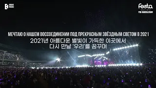 [RUS SUB] [РУС САБ] [SPECIAL CLIP] ‘소우주 (Mikrokosmos)’ SY IN SEOUL #2021BTSFESTA