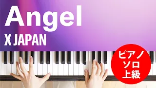 Angel / X JAPAN : ピアノ(ソロ) / 上級
