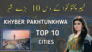 Top 10 Biggest Cities Of Khyber Pakhtunkhwa KPK | Sindhi Info |