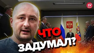 😳Дед Ванга: Кремль готовится к НОВОЙ войне с Украиной