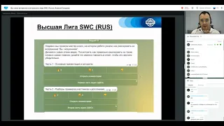 Все самое интересное и актуальное в мире SWC от 01.09.2021. Ведущий: Алексей Суходоев.