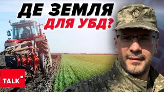 💥Агробарани ЗНАХАБНІЛИ! ⚡Де землі для тих, хто заслуговує на них в першу чергу?