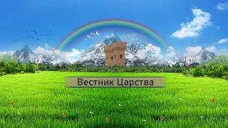 Лагерь проповідників Свідків Єгови 3-4 липня 2021