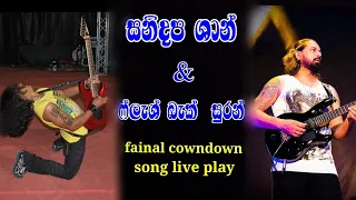 sanidapa and flashback fainal cowndown song leed part live play