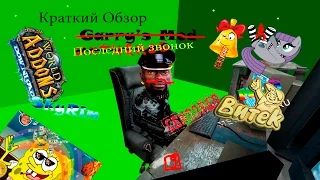 Краткий обзор | Последний звонок (Перезалив)