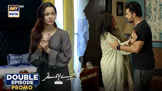 Mere HumSafar Double Episode | Tomorrow at 8 - 10 PM | Presented by Sensodyne | ARY Digtial Drama