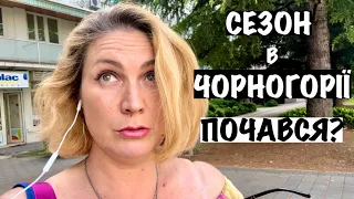 СЕЗОН У ЧОРНОГОРІЇ ПОЧАВСЯ