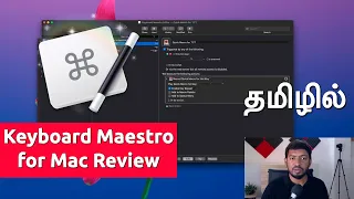Best Automation Software for Mac | Keyboard Maestro (தமிழ்)