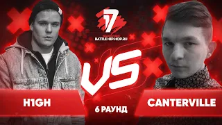 H1GH vs. Canterville - ТРЕК на 6 раунд | 17 Независимый баттл - Пропорция Уязвимости