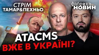 💥ПОЛЬЩА НА МЕЖІ ВІЙНИ. Таємниця про ЯДЕРНИЙ УДАР по Україні. ЗСУ дадуть СУПЕРЗБРОЮ