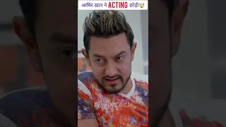 Aamir Khan अब नहीं करेंगे फिल्में 🤯| Aamir Khan | Aamir Khan Controversy #shorts #viral #movie