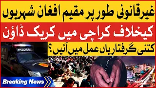 Karachi Police Crackdown Against Illegal Resident Afghan Citizens | Breaking News