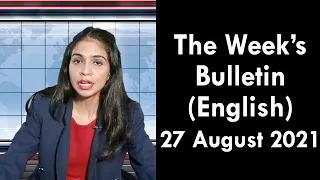 The Week's Bulletin in English | 27 August 2021 | Indo Thai News