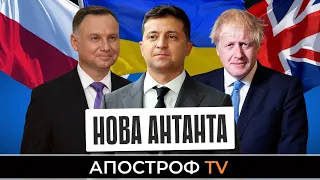 Военный блок Великобритания-Польша-Украина / Новая Антанта против России