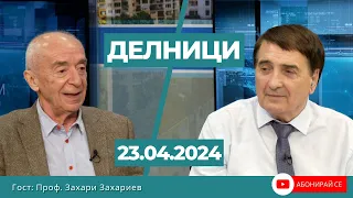 Проф. Захари Захариев: Подобно фрагментиране на лявото  политическо пространство никога не е имало