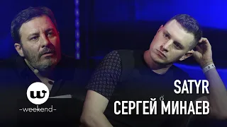 Эксклюзив Esquire: интервью Satyr на Esquire Weekend 2019