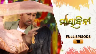 Mayabini | Full Ep 18 | 5th Nov 2022 | Odia Serial – Tarang TV