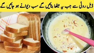Kheer Recipe || Rabri Kheer || Instant Bread Pudding || Double Roti Ki Kheer By Maria Ansari |