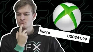 ПОКУПАЮ ИГРЫ ЗА $ |  Как покупать игры через Xbox Store? | Сколько спишут?