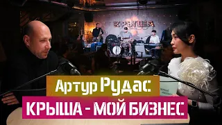 Артур Рудас: из Мохсоголлоха до топ заведения Якутска "Крыша"