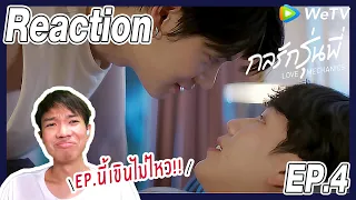 [THAI REACTION] กลรักรุ่นพี่  Love Mechanics EP.4 ไหนพี่บอกอยู่กับผม พี่จะไม่คิดถึงเขาไง | Overload